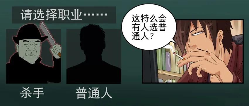 《杀手古德》947 建角色 第8页