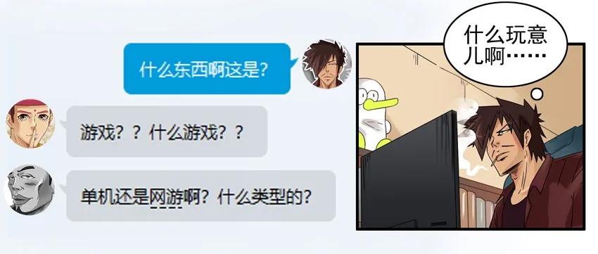 《杀手古德》947 建角色 第3页