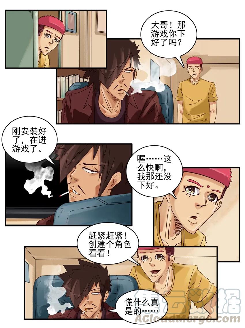 《杀手古德》947 建角色 第7页
