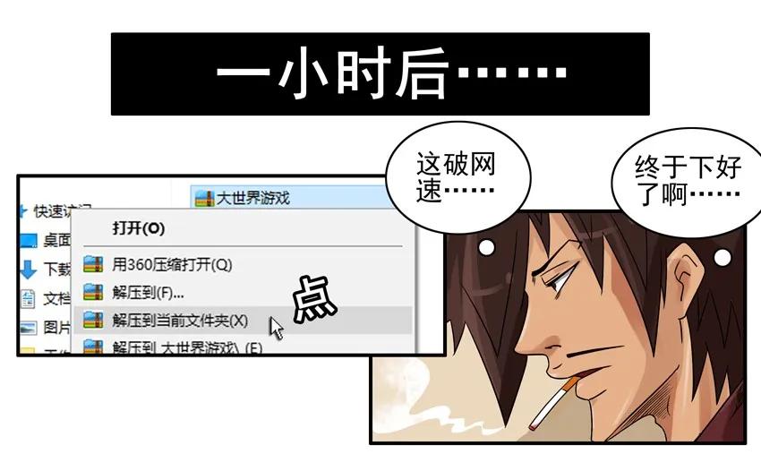 《杀手古德》947 建角色 第5页