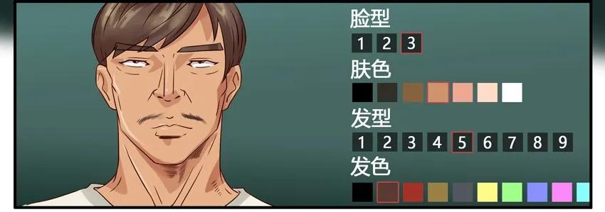 《杀手古德》947 建角色 第9页
