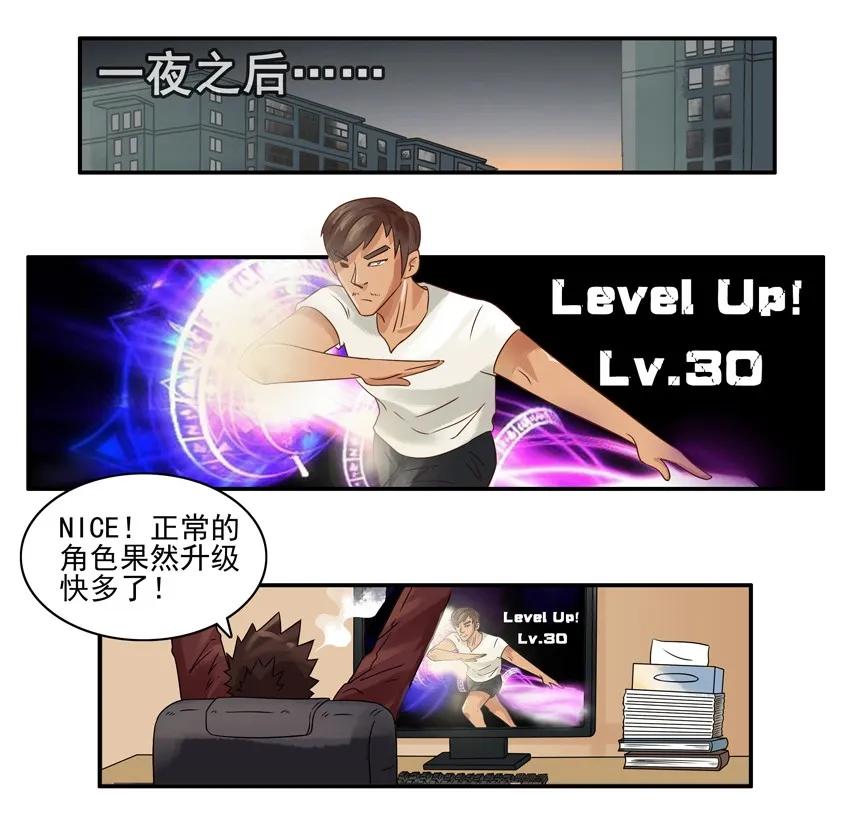 《杀手古德》948 练级 第10页