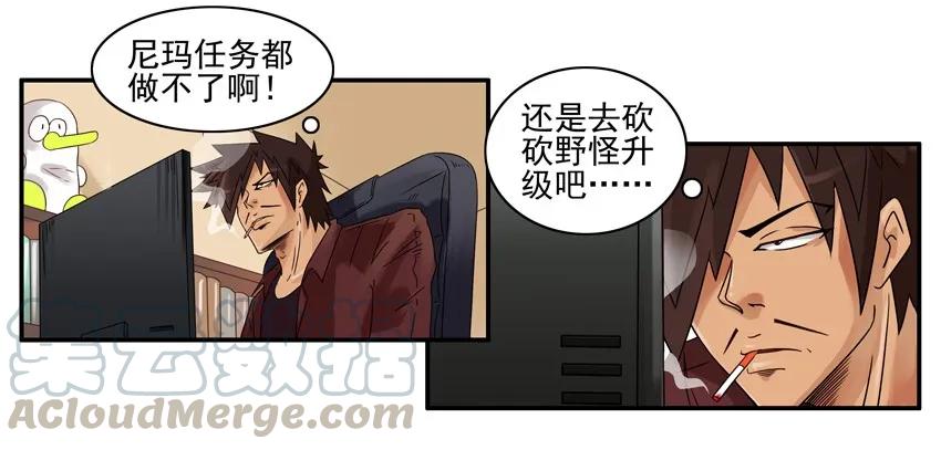 《杀手古德》948 练级 第5页