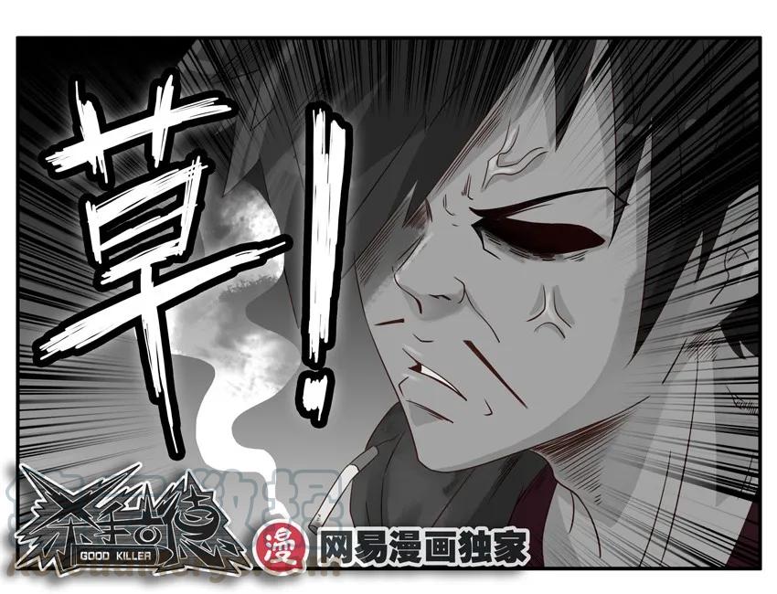 《杀手古德》948 练级 第13页