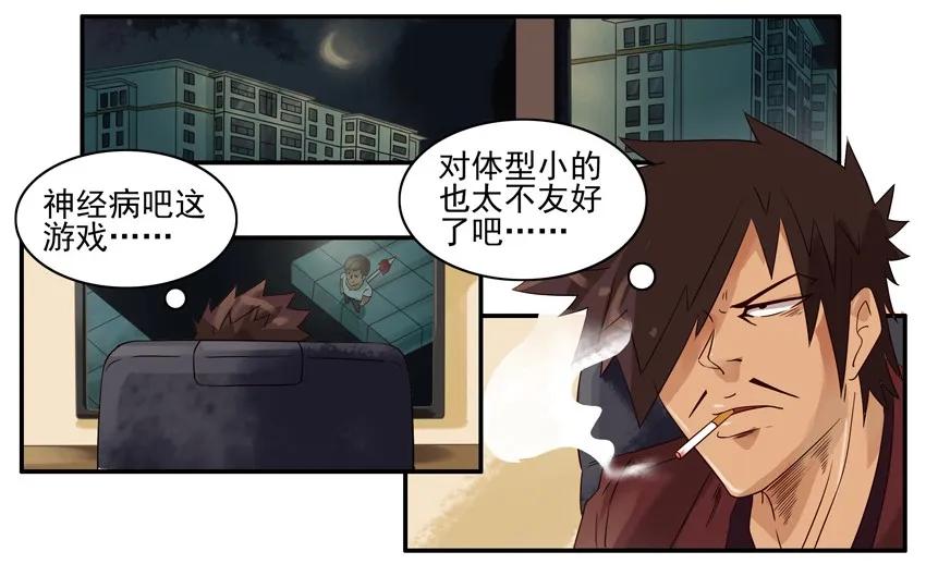 《杀手古德》948 练级 第2页
