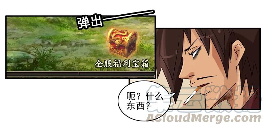 《杀手古德》948 练级 第11页