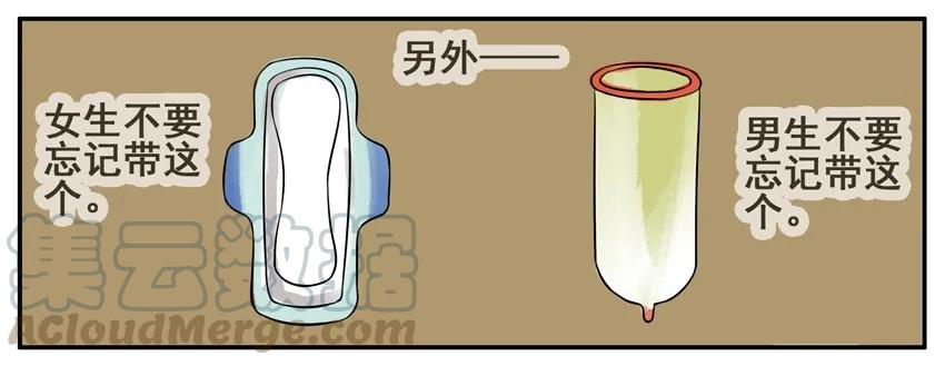 《杀手古德》101 旅游指南 第5页