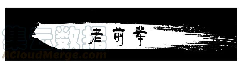 《杀手古德》950 老前辈 第1页