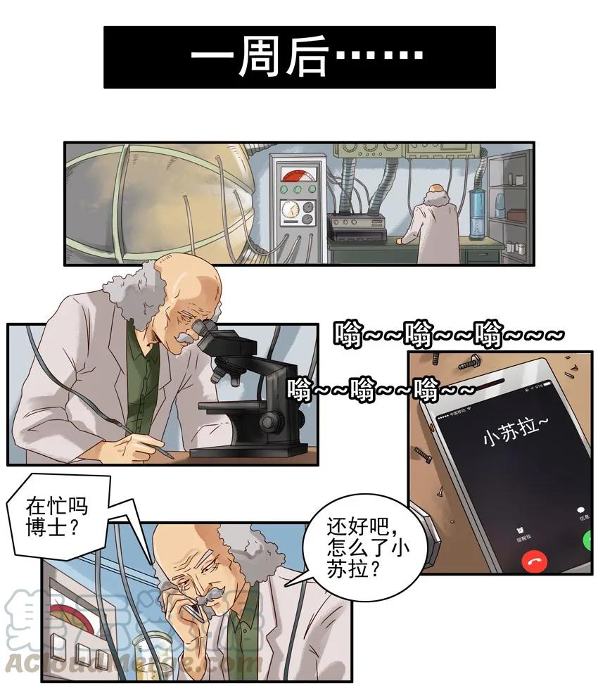 《杀手古德》951 水下 第9页