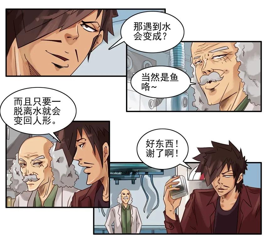 《杀手古德》951 水下 第8页