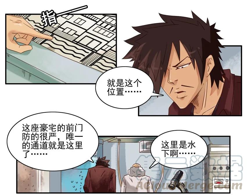 《杀手古德》951 水下 第3页