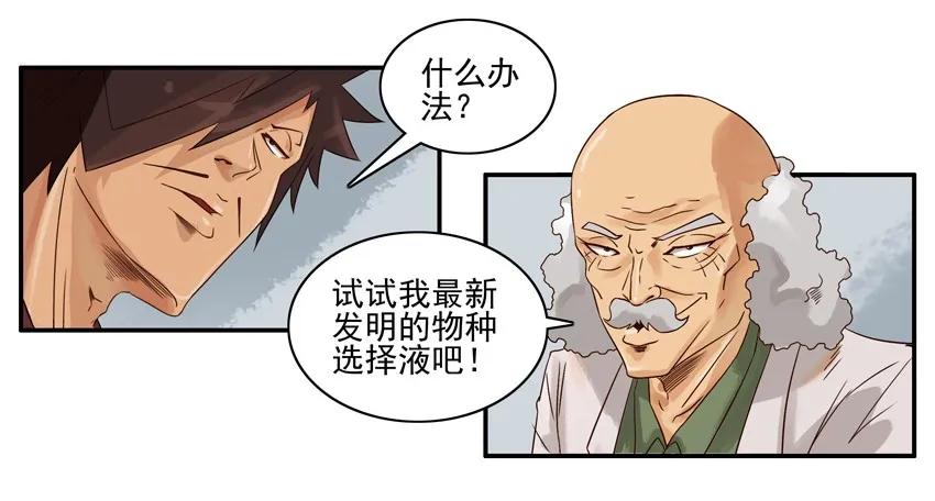 《杀手古德》951 水下 第6页