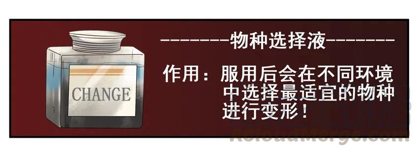 《杀手古德》951 水下 第7页