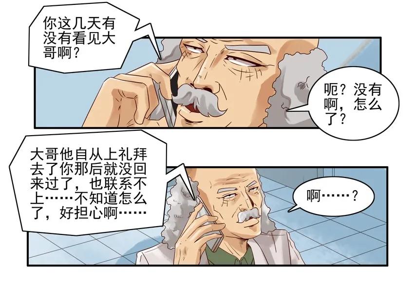 《杀手古德》951 水下 第10页