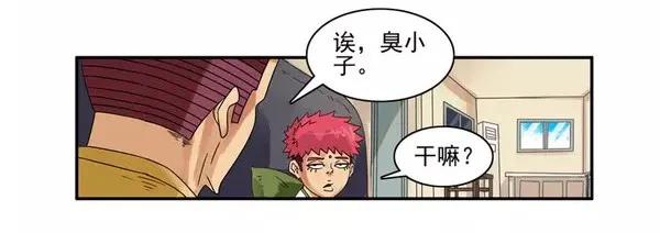 《杀手古德》952 买玩具 第6页