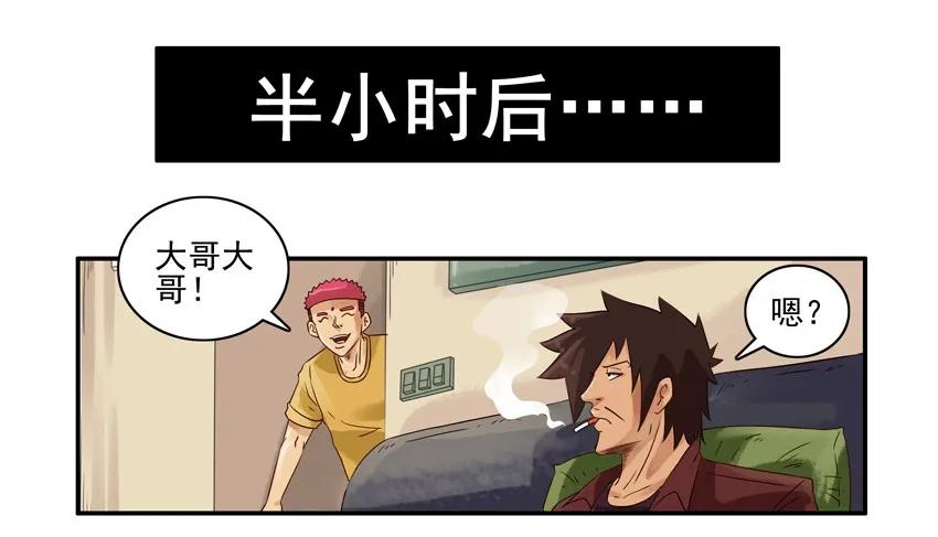 《杀手古德》953 霸道 第8页