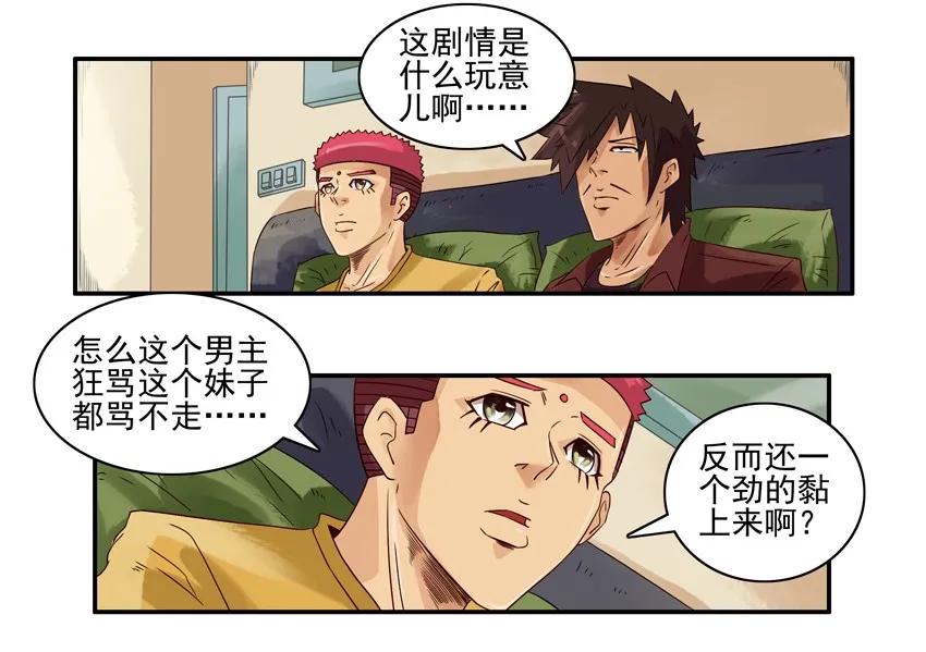 《杀手古德》953 霸道 第4页
