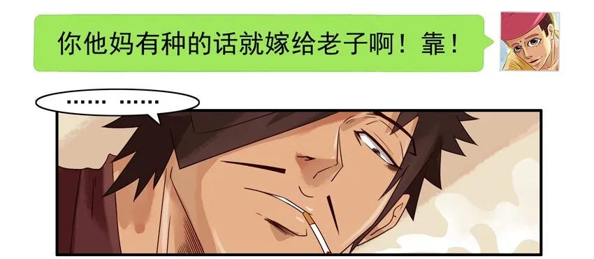 《杀手古德》953 霸道 第11页