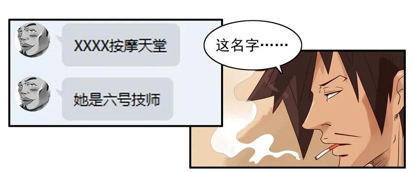 《杀手古德》954 消沉 第14页