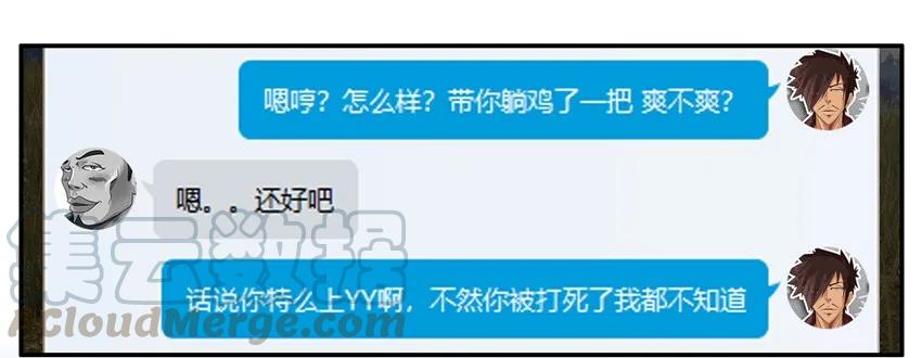 《杀手古德》954 消沉 第7页