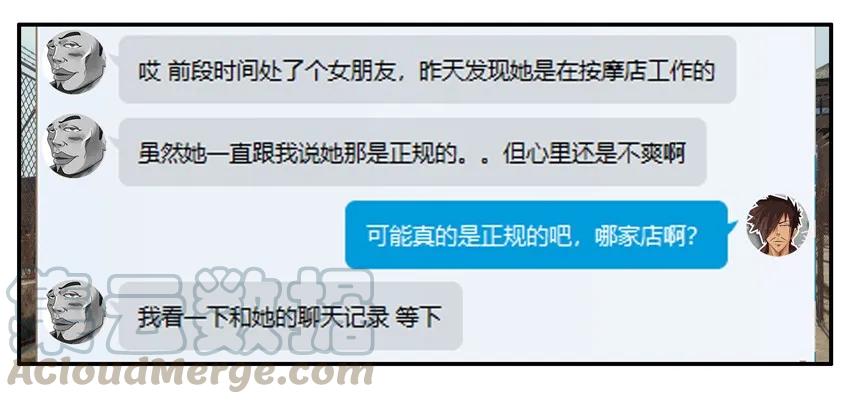 《杀手古德》954 消沉 第13页