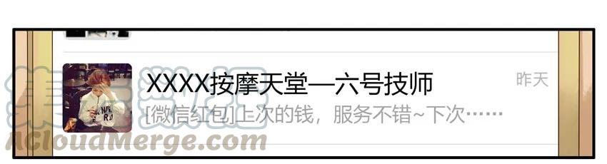 《杀手古德》954 消沉 第16页