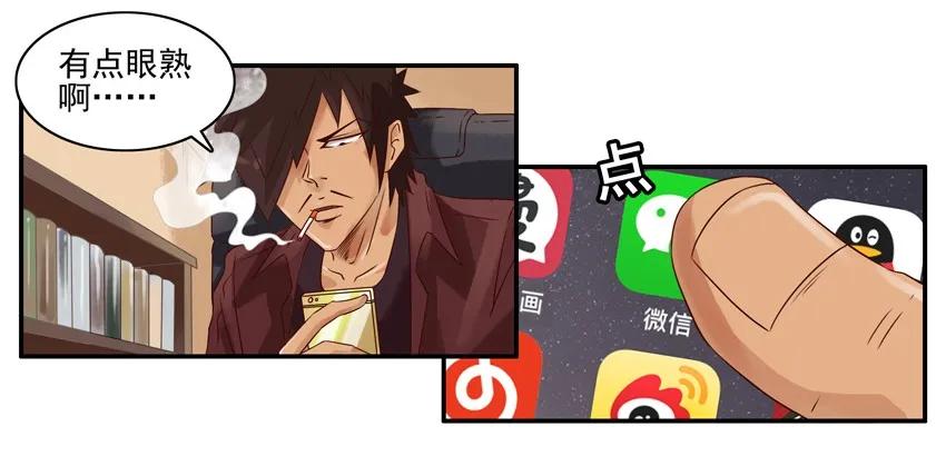 《杀手古德》954 消沉 第15页