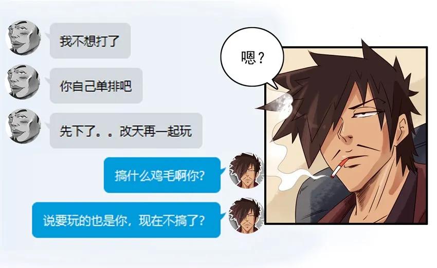 《杀手古德》954 消沉 第8页