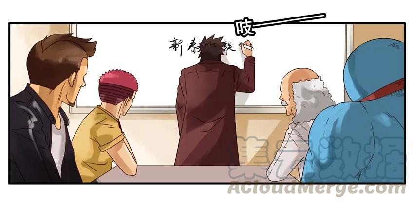 《杀手古德》955 春联征集活动第三弹 第3页