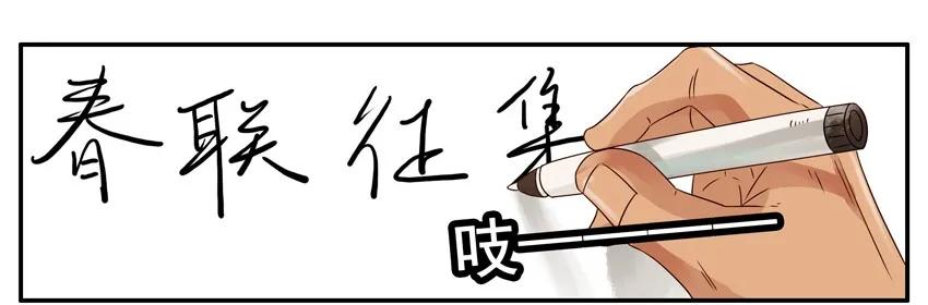 《杀手古德》955 春联征集活动第三弹 第4页