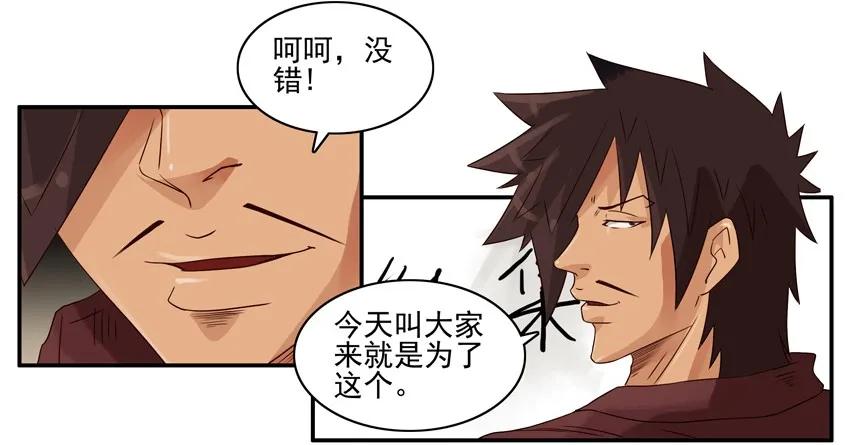 《杀手古德》955 春联征集活动第三弹 第6页
