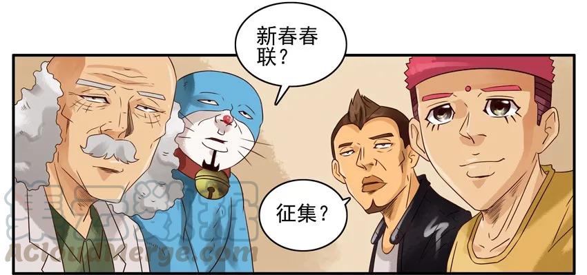 《杀手古德》955 春联征集活动第三弹 第5页