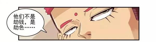《杀手古德》956 抢劫 第6页