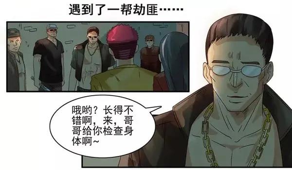 《杀手古德》956 抢劫 第11页
