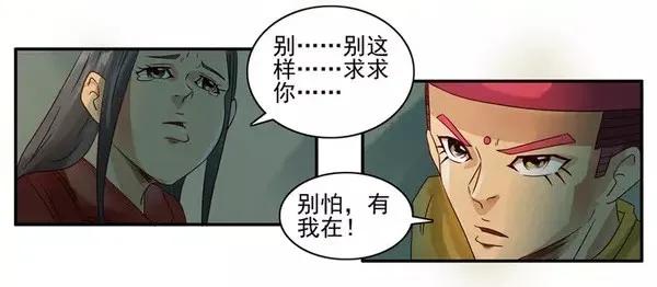 《杀手古德》956 抢劫 第12页