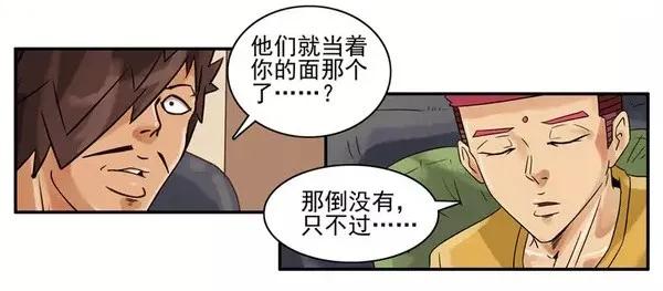 《杀手古德》956 抢劫 第8页