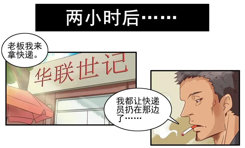 《杀手古德》957 零食 第8页