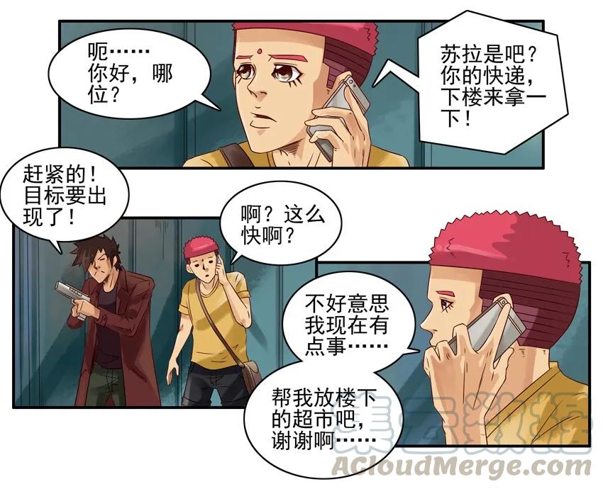 《杀手古德》957 零食 第7页