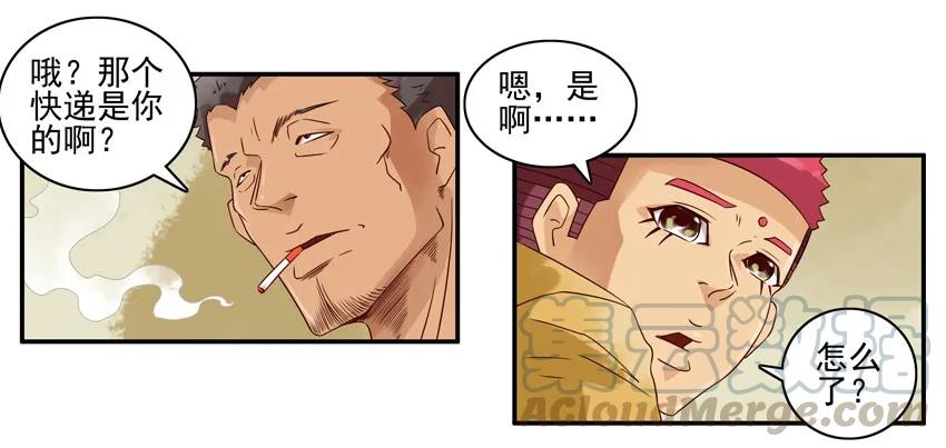 《杀手古德》957 零食 第11页