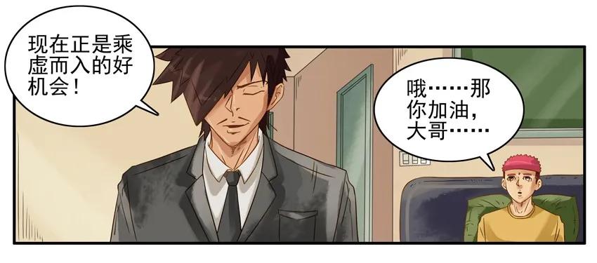 《杀手古德》958 乘虚而入 第6页