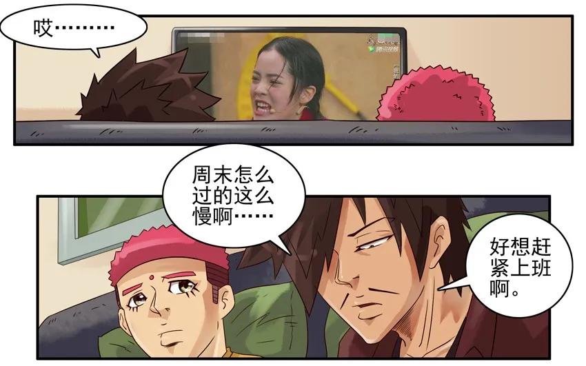 《杀手古德》958 乘虚而入 第2页