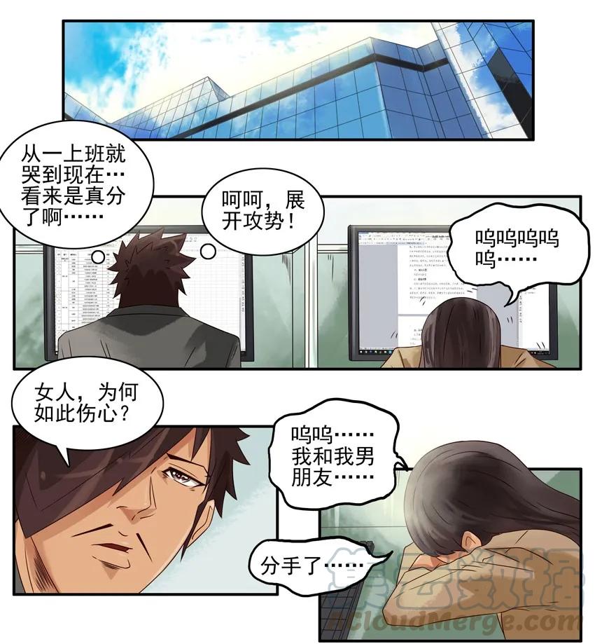 《杀手古德》958 乘虚而入 第7页