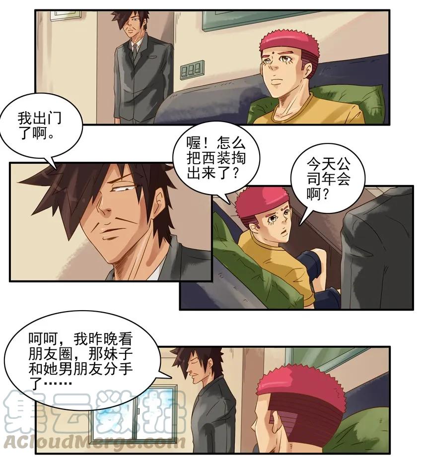 《杀手古德》958 乘虚而入 第5页
