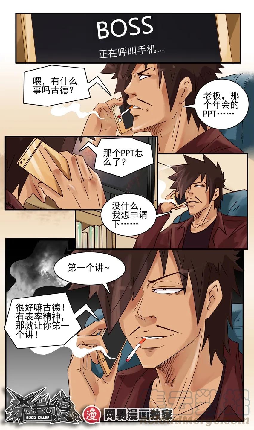 《杀手古德》959 PPT 第13页