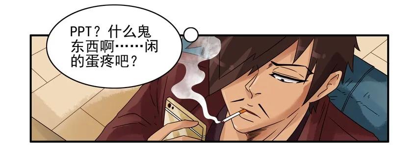 《杀手古德》959 PPT 第4页