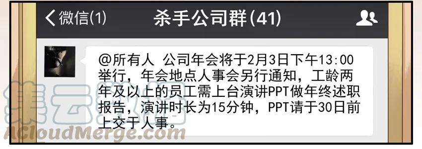 《杀手古德》959 PPT 第3页