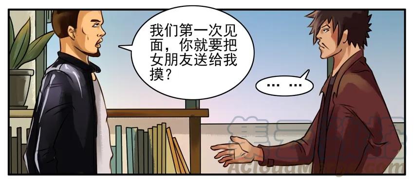 《杀手古德》102 内涵哥 第5页