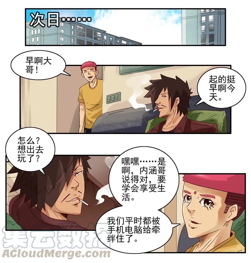 《杀手古德》960 生活 第10页