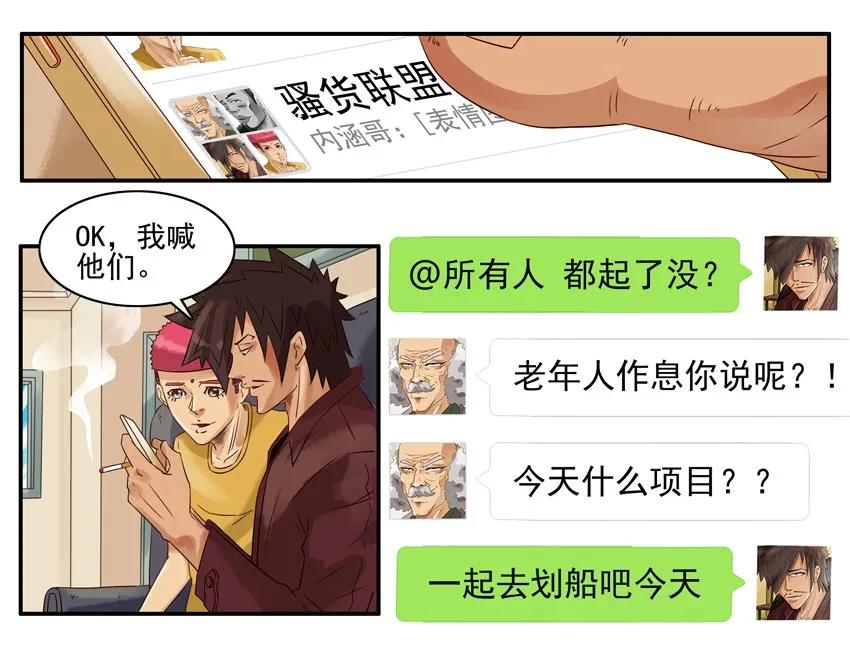 《杀手古德》960 生活 第11页