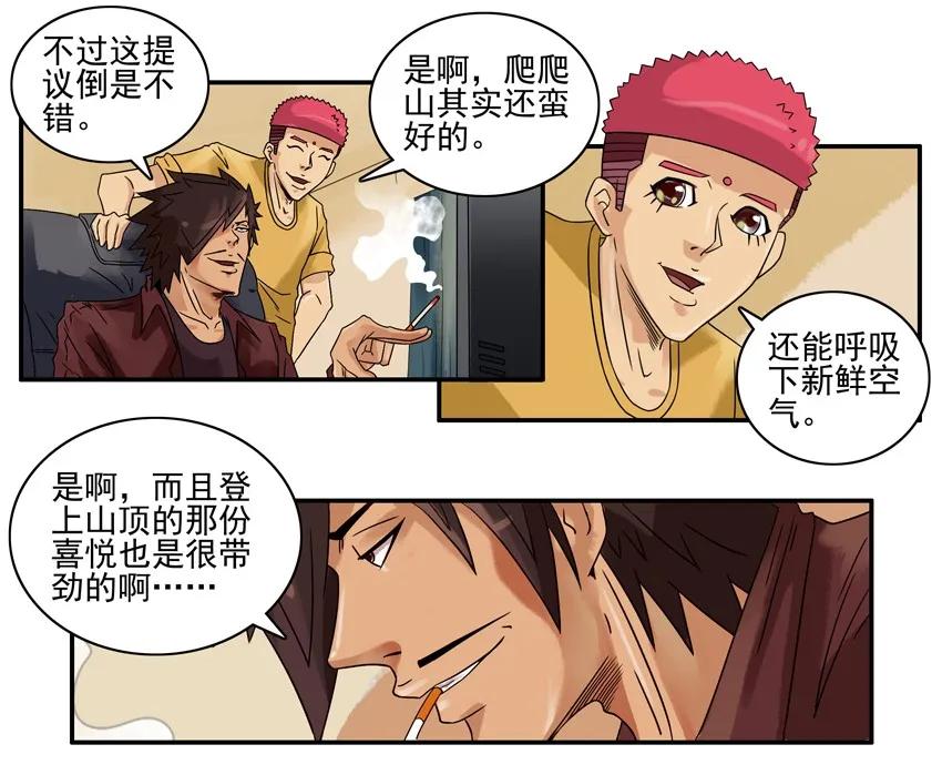 《杀手古德》960 生活 第9页